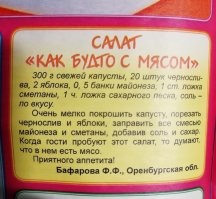 А вы видели, сколько стоит чернослив?