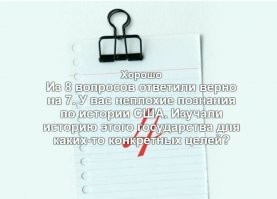 Тест по истории США