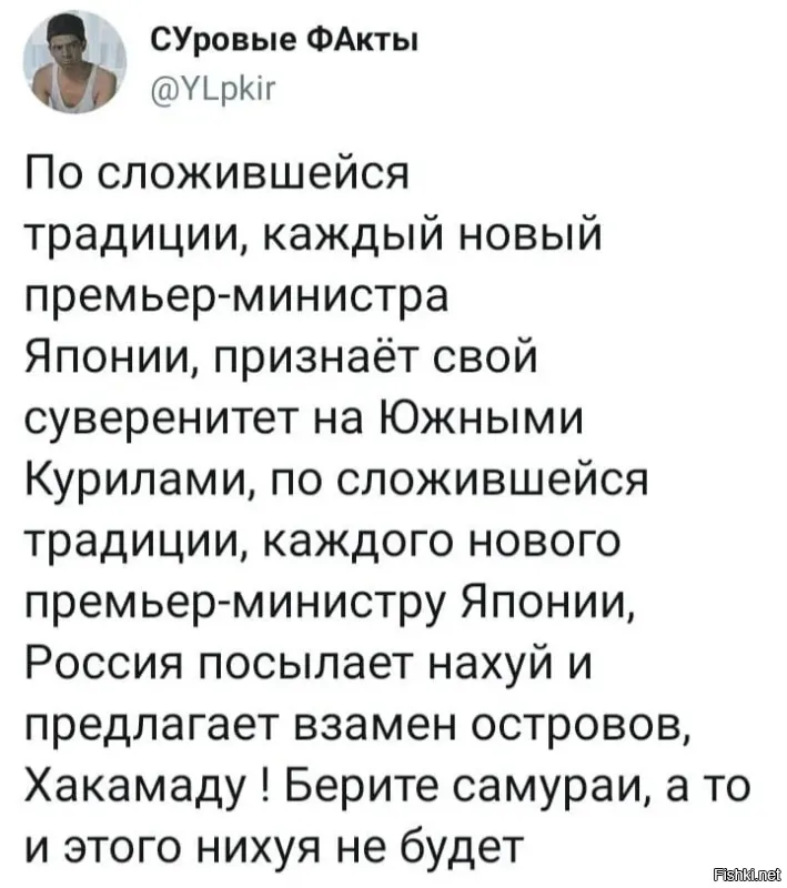 Пора заканчивать эту муйню с островами и заключать мирный договор с японцами. Ну, как так то? Соседи все-таки, не гоже в соре жить и слушать угрозы и стенания из-за пролива...., сколько там километровот Южно-Сахалинска до токио? 1600 верст? Ну за сутки, я думаю наши морпехи,  это расстояние одолеют и подпишут мирный договор в Токио. Да, чуть не забыл, по поводу Хокайдо забрать бы его надо, а то болтается он у них там, без дела....