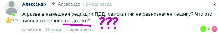 Действительно, причём тут трасса, если я спрашивал про дорогу, и статус самокатчика в ПДД и ответа так не дождался, а какие то потуги, на попытку съехать с темы. 

Короче забей, вижу, что ты немного не в себе.