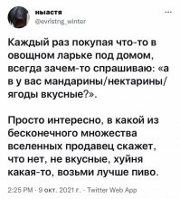 У меня через дорогу магазин, там продавцы меня уже знают и всегда честно говорят и про арбузы и про ягоды - типа не не берите они так себе, а незнакомцев может и дурят