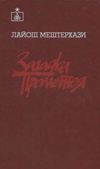 Очень интересная книга. И умная.