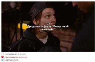 7 из 8.
И прокололся случайно: вслух, на весь офис: ..а одет как обсос!... и нажимаю колхозника