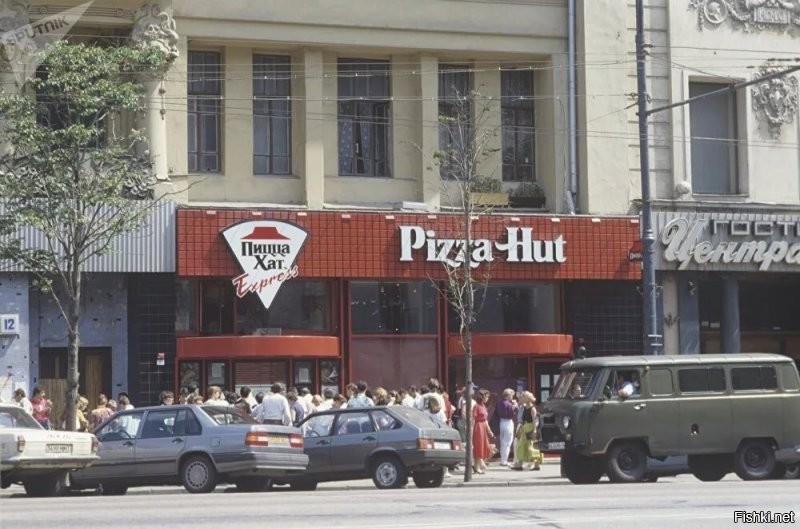 Когда в Москве открыли первый Мак на Тверской, так вот на противоположной стороне была пиццерия Пицца Хат