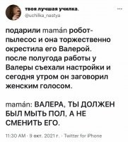 А нельзя написать "мама". Ну или если уж совсем приспичило, то "маман". К чему эти вы.е.боны с "maman"?