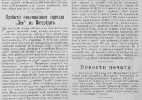 Мало кто знает, что Айвазовский писал "сухопутные" картины, а их множество, но они не пользуются популярностью. Кстати,  айвазовский написал серию картин посвящённых открытию Америки, а также открытию Суэцкого канала и они тоже мало известны. Что же касается оказанной американцами помощи, то она не замалчивалась,  просто пока Россия "дружила" со Штатами, то об этом говорили, писали и всячески "дякувалы". Когда же через несколько лет, США вооружили самураев, которые нанесли России сокрушительное поражение и отжали не только Порт-Артур, но и пол Сахалина, говорить о дружбе стало как-то очень.  Что же о 1892 г. то, об этом писали в газетах, кто интересуется может ознакомиться в старых газетах.