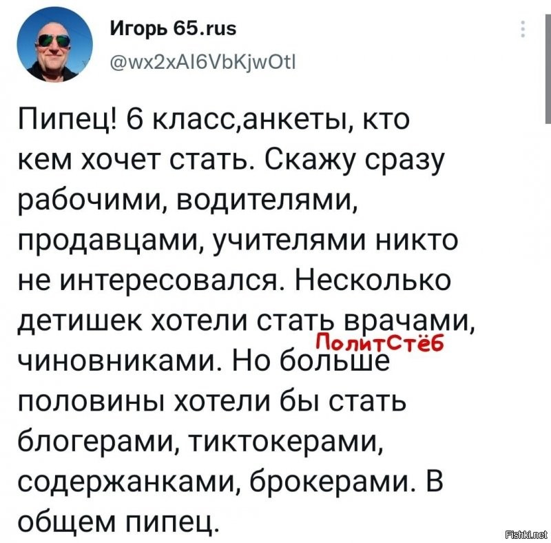 А я помню, как в 90-е в классах моих детей были сочинения и там на полном серьёзе детишки писали о желании стать бандитом и проституткой.