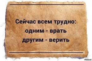Раньше в Интернете предлагали увеличить размер пениса, теперь предлагают увеличить размер пенсии