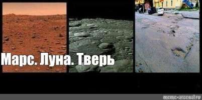 Вот не написали бы, что это Меркурий - подумал бы, что пост про наши дороги.