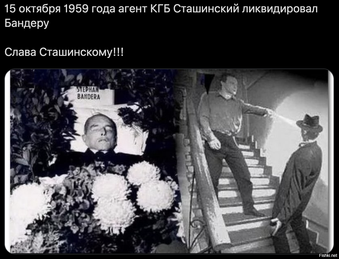 В этот день в 1959 году в результате успешной операции КГБ СССР был ликвидирован Степан Бандера Cf2b6295e7f19e6d728bc67c35f34642