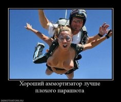 Так позитивнее: