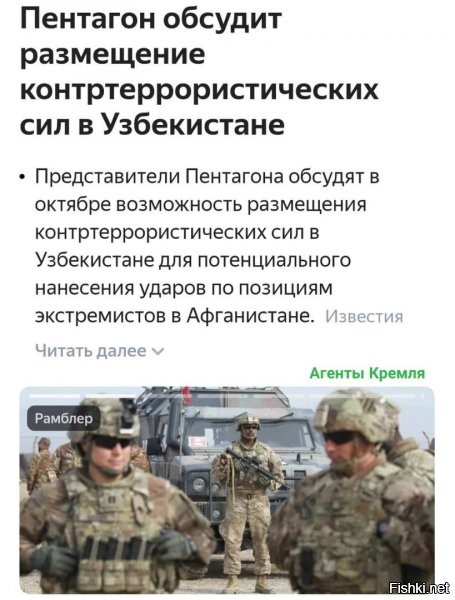 "а к Узбекам у талибов вопросов потом не будет же" - пообещали джентельмены узбекам ;)