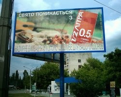 Реклама работает! Это украинский Симферополь.