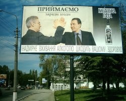 Реклама работает! Это украинский Симферополь.