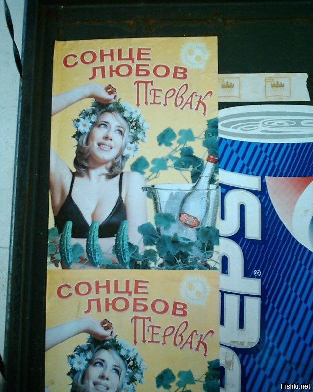 Реклама работает! Это украинский Симферополь.