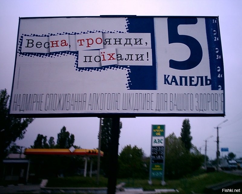 Реклама работает! Это украинский Симферополь.