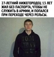 Ну в 27 уже можно и попадаться, не призовут))