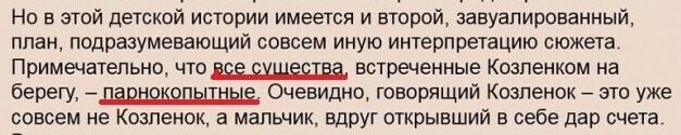 Ещё один мамкин зоолог. 
Когда  и кто лошадей отнес к парнокопытным?