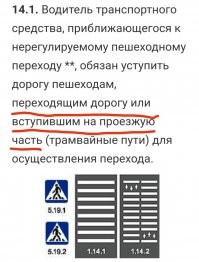 Если мой ребенок будет вот так кататься по дороге, получит по шее. Но он не будет - я научил безопасно пересекать проезжую часть. Это я могу сделать. Наказать или воспитать всех убогих за рулем - не могу.
Специально для буквоедов: