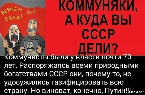 Ля, что за бред? Они и газифицировали, и электрифицировали, даже центральное отопление в городах сделали. Пусть не так как вам хотелось бы, но до них, этого вообще ничего не было.