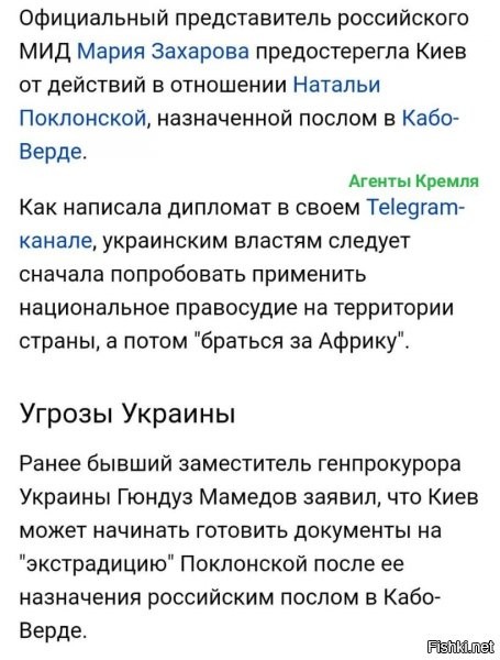 Экстрадировать? Посла? То есть, они хотят, чтобы одна страна, разорвала дипломатические отношения с другой страной ради никому накер не нужной третьей страны?