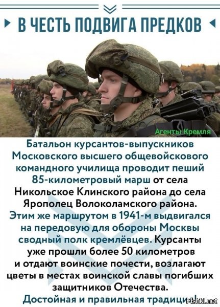 Почему-то мне кажется,  что курсанты в восторге от пешей прогулки на природе...