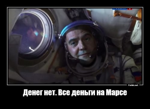 Все точно предсказали