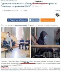 Журналисты, называйте это правильными именами. У тварей нет имени и истории.