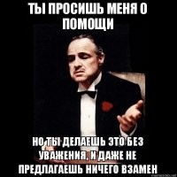 Почему не нужно делать чужую работу