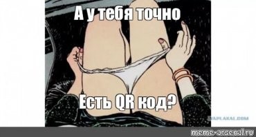 Сломал систему: уфимец прошел в торговый центр по QR-коду с пачки чипсов