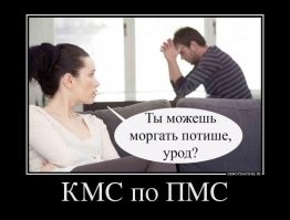 Как быстро может измениться женское настроение