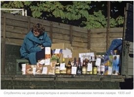 С удовольствием позанимался бы той физкультурой!