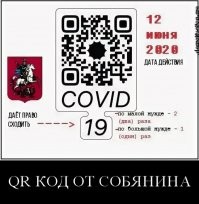 Сломал систему: уфимец прошел в торговый центр по QR-коду с пачки чипсов