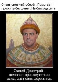 Лучший оберёг. Сегодня прислали, всем рекомендую.