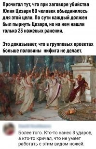 Ученые объяснили, почему так опасно было быть римским императором