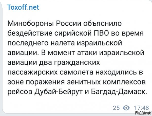 и чо, в первый раз, жидяры подлетают, прикрываясь пассажирскими лайнерами? нет, у них это по методичке, так делать заведено, чтоб не обрезали под корень, в случае чего.