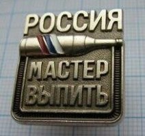 Алкопост на вечер этой пятницы