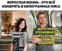 А реально, нахер в кино ходить? Я понимаю на фестиваль какой или в ресторан, обстановка там и всё такое. А кино? Сидеть посреди чавкающего, хлюпающего быдла в свинарнике? С девушкой можно и дома в более романтической обстановке посмотреть. Или с друганами с пивасиком/водочкой комедию/боевик какой глянуть. И никто не мешает, не пздит по телефону на заднем ряду -_-