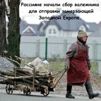 Вот зажрались, платить не хотят за отопление! 
Вон Европа вообще без отопления замерзает, Соловьев со Скабеевой сказали.