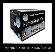 Самый необычный магазин в СССР с радиоактивным товаром