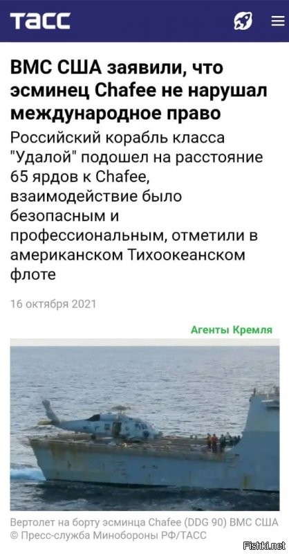 Эсминец? Где тут эсминец - какое-то ржавое и ободранное корыто! Стыдоба..
