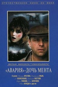 Пусть школота посмотрит фильм, про начало "святых-либеройдных 90-х", в чем их пытается убедить, Навральный сиделец.