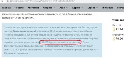 Чудак, Вы, человек. Есть же масса сайтов с расценками.

Вы сначала распросите сколько Ваш человек получает в Англии, сколько платит за жилье. Платит ли он налоги, есть ли у него медицинская страховка. Я то хоть прожил там с полгода и примерно представляю что да как.