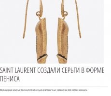 Российский магазин украшений начал продавать серьги в виде презерватива