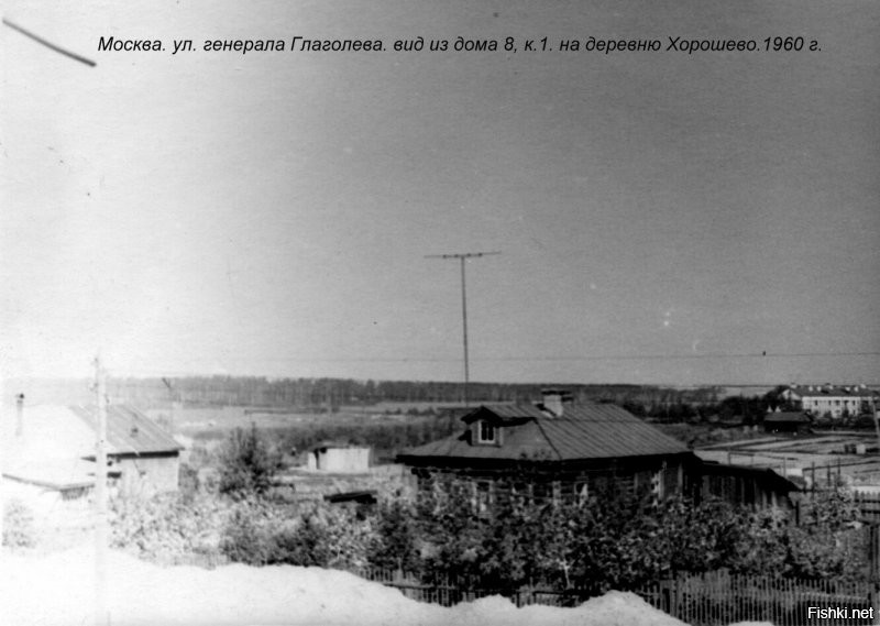 Деревня Хорошево. 1960 г.
