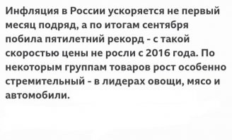 У нас в России тоже не всё так гладко.
Затягивайте пояса!