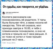 Как&nbsp;я&nbsp;встретила вашего папу: забавные истории о том, как&nbsp;познакомились родители