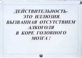 Юмор за 300: невероятные приключения алкоголиков