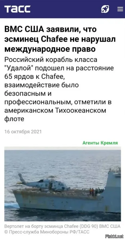 Прикинте рядом иметь с военным кораблём корабль таран. Стрелять по ним не будут, вот и не боятся, а таран легко, считай пихнул. Боялись-бы его как огня