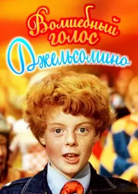Топ-10 фильмов и сериалов пионерского лета 1980-х